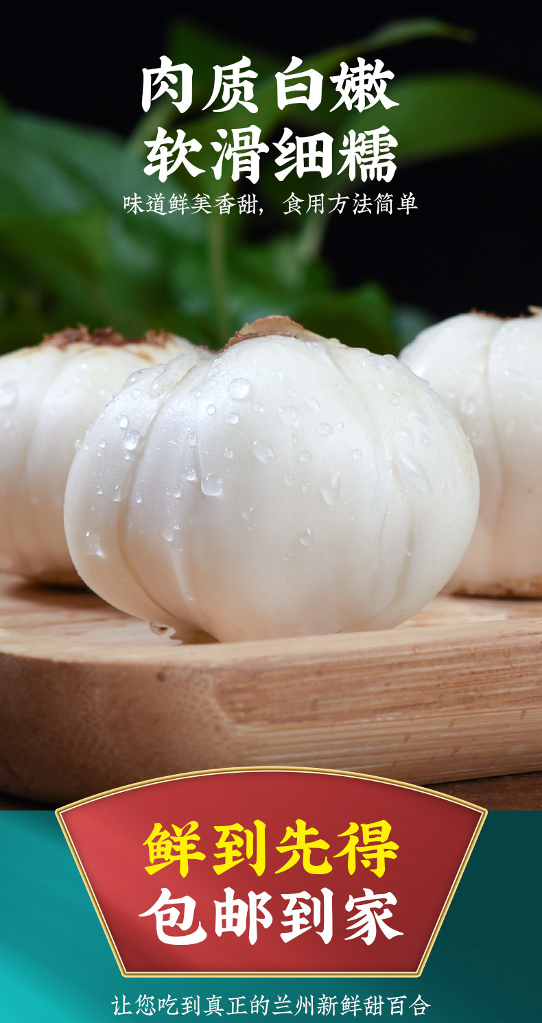 Fresh Lanzhou Lily Bulbs 500g Sweet Edible Bai He Premium Grade in use