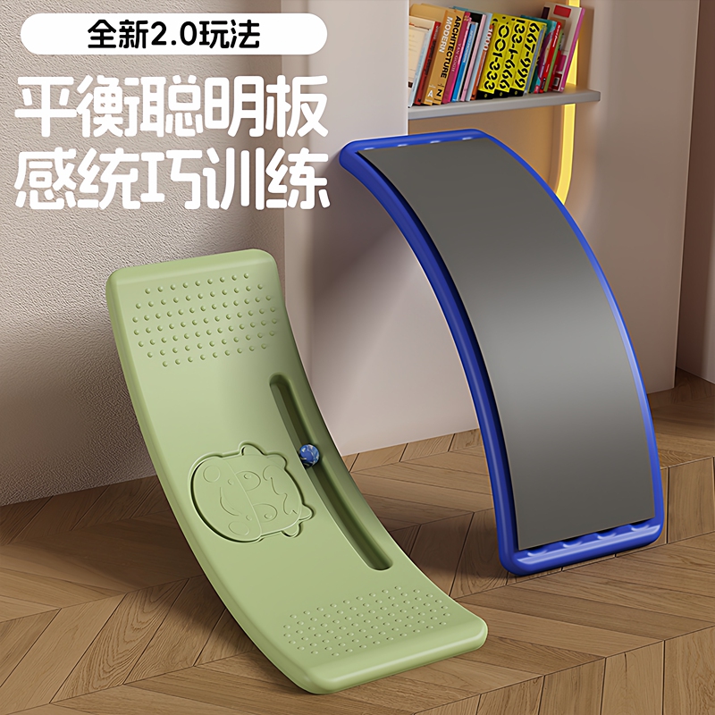 Balance Board Smart Board Children's Seesaw Kindergarten Sensory Training Equipment Indoor Home Baby Exercise Toy Balance Board Smart Board Children's Seesaw Kindergarten Sensory Training Equipment Indoor Home Baby Exercise Toy