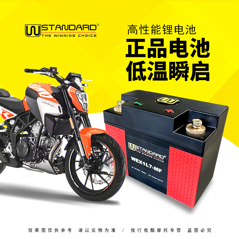 US W-standard locomotive lithium battery Kai Yue 321R COLOVE 321R light weight lithium battery