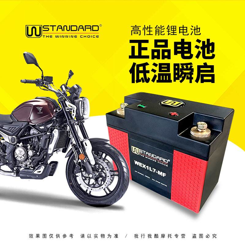 Motorcycle Lungxin LX300 ART 300 AC 200AC Retro Motorcycle Cell 12V U.S. W lithium battery