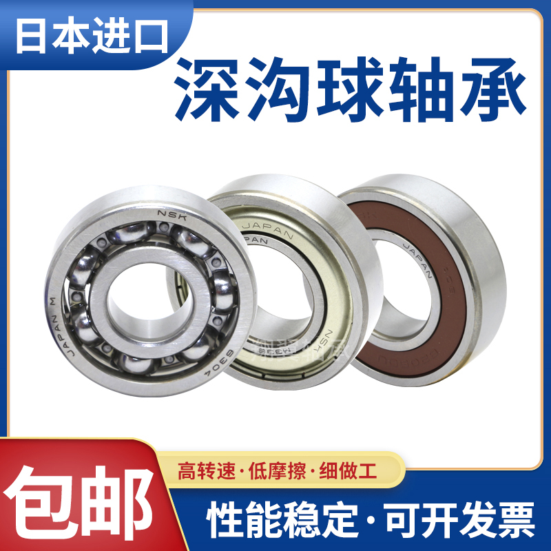 Japan imported deep groove ball bearings 6214 6215 6216 6217 6218 6219 6220 6221 Z