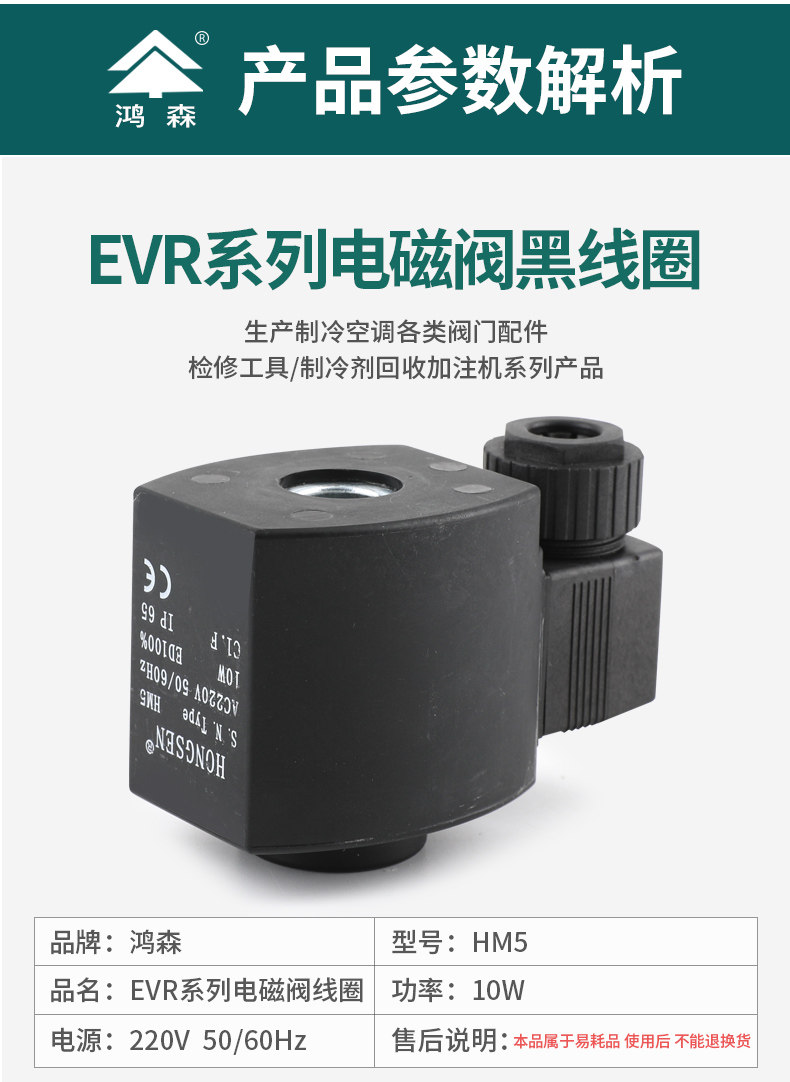 Соленоидный клапан None SV/HV/EVR/220/380V