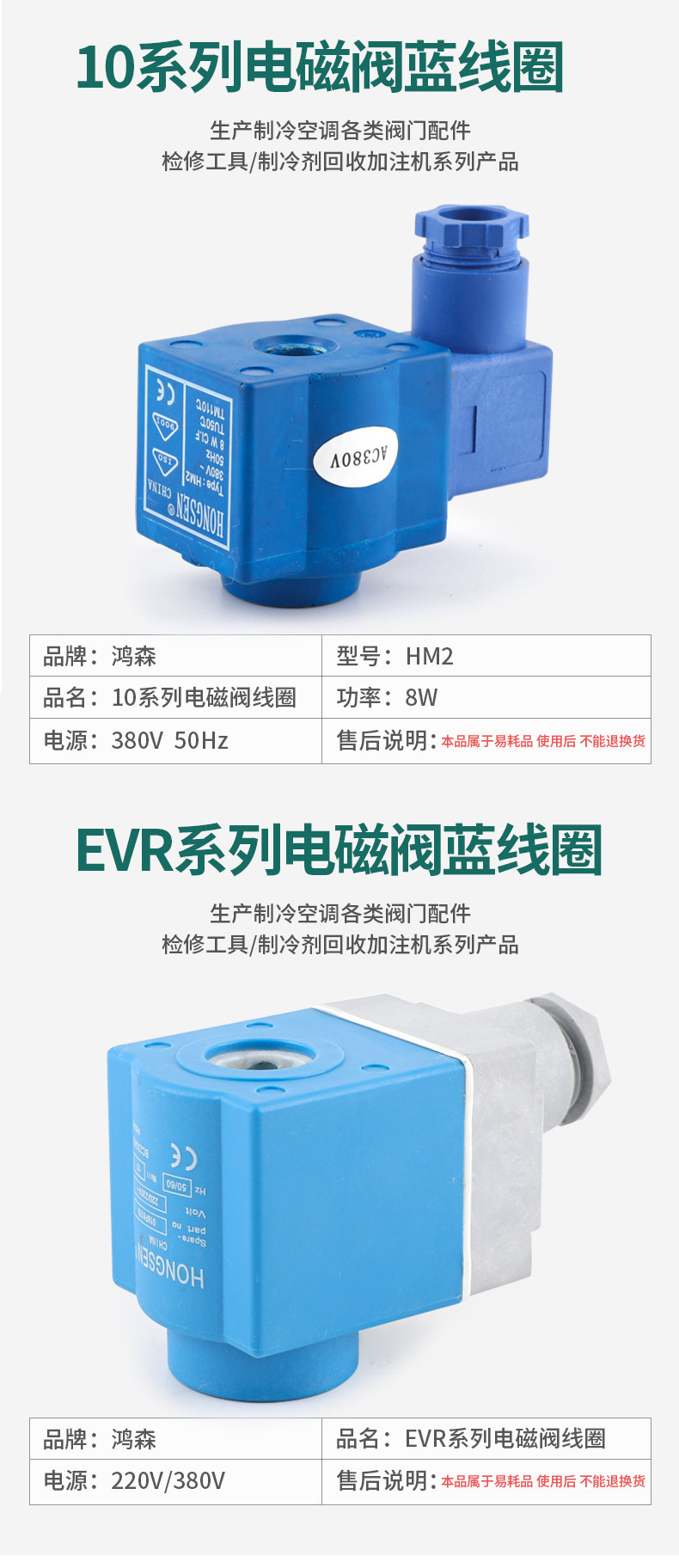 Соленоидный клапан None SV/HV/EVR/220/380V