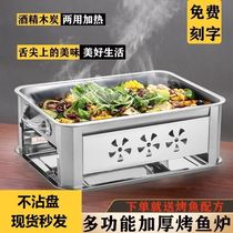 Grill Hotel commercial alcohol carbon grill pan rack One-piece non-stick pan grilled fish plate Special baking plate with handle household baking plate