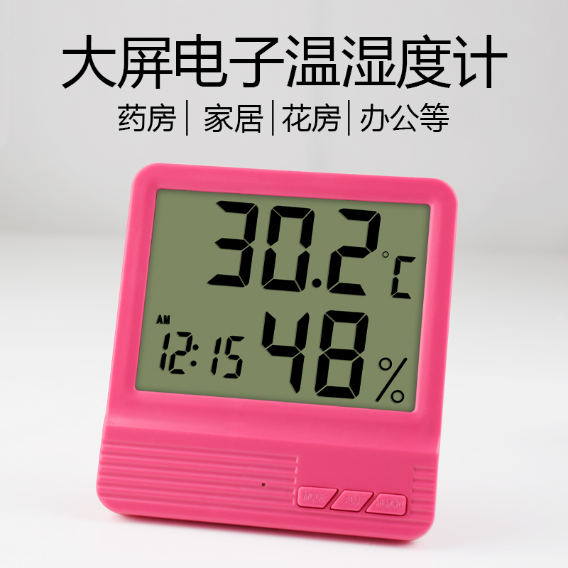 Thermometer indoor household precision high precision electronic digital wall mounted baby dry and humidifier thermometer temperature meter