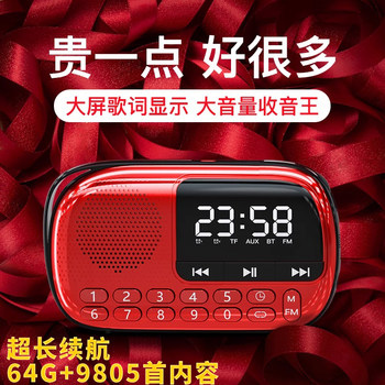 Xianke 2023 New High-End Radio for the Elderly, Portable All-In-One Player with Multiple Functions