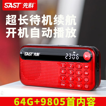 2024 New Model Xianke Radio for the Elderly, Portable Music Player for Seniors, Multifunctional Semiconductor Rechargeable