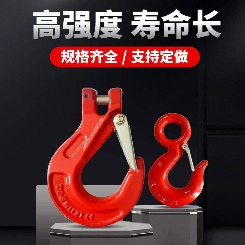 Jie Eagle Rings Lifting Hook Pulley Swivel Lifting Gourd Buckle Anti-Trip Opening Safe Sheep Angle Hook Hook Big Full
