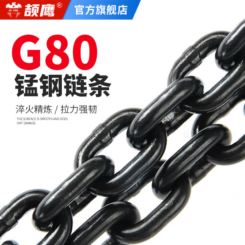 Jieying lifting sling chain national standard g80 manganese steel chain hook sling combination industrial regulator connector