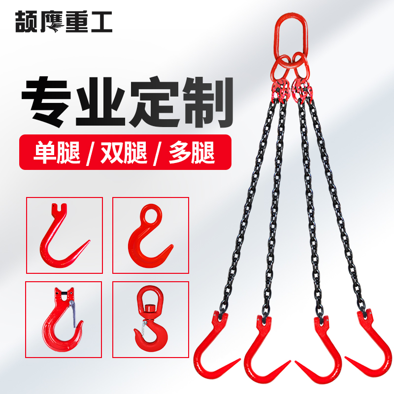 Jie Ying lifting chain sling set g80 manganese steel hook ring hook hook spreader crane chain sling hook