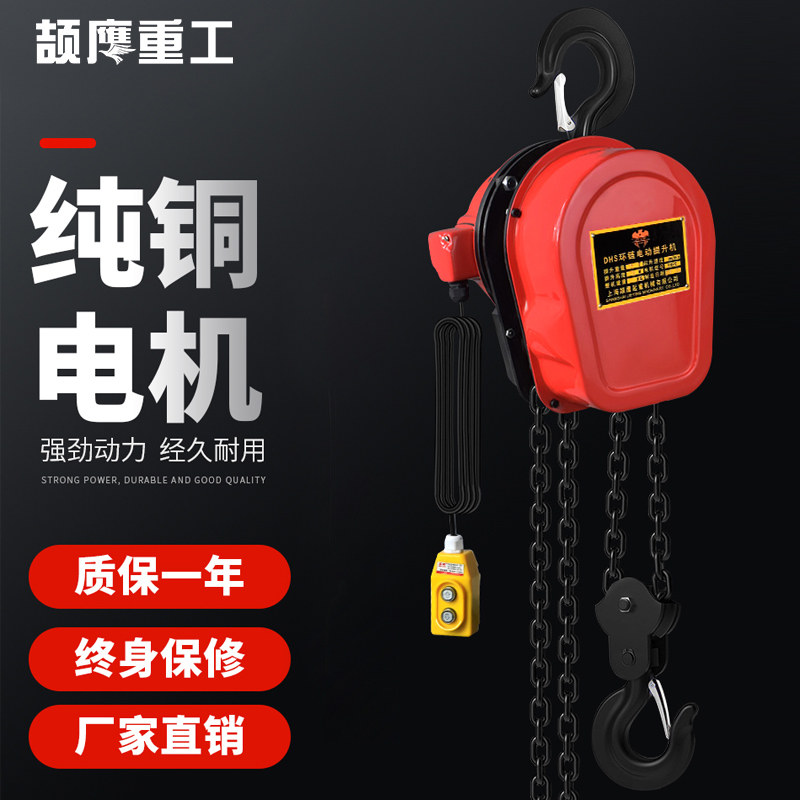 Jie Ying Chain electric crane 1 2 tons small lifting wire rope 380v electric crane crane hoist hoist