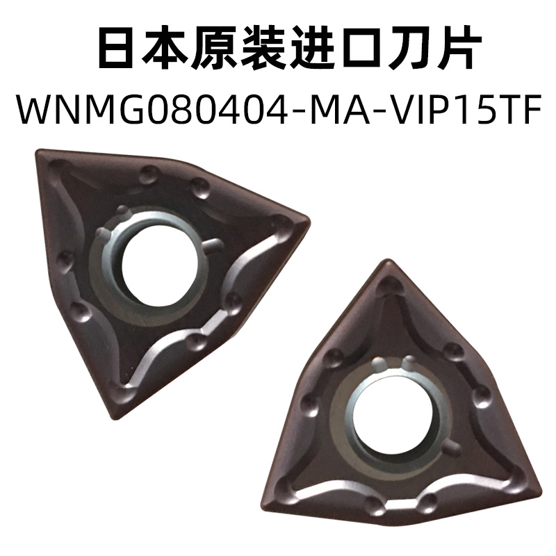 Japan Mitsubishi Numerical Control Blade WNMG080404-MA-VIP15TF Peach Shaped Outer Round Car Blade 04 Angle Fine Car