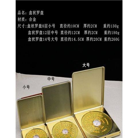 3 4 5-inch RMBthree Trio integrated disc beginner starter turning with cover Feng Shui compass carry the town residence at the same time-Taobao