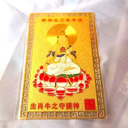 Spot protective gold card Eight major patron saint's imaginary empty bodhisattva (zodiac cow) this life Buddha-Taobao