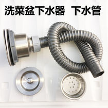 Water basin Lower water pipe fittings Kitchen washing basin Lower water pipe sink Stainless Steel Under water drains Accessories Drain washing dishes