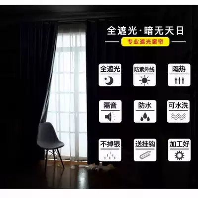 Full shading, heat insulation, sunshade, curtain cloth, new bedroom bay window, balcony, sun protection, simple, punch-free installation