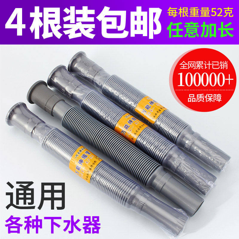 Underwater pipe package column basin drain pipe washbasin faucet mop pool universal telescopic hose thickened anti-corrosion anti-corrosion