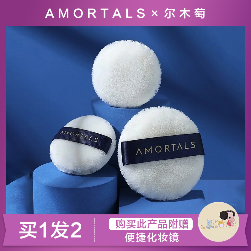 Ermu grape loose powder honey powder puff fixed makeup flocking small round plush large suede dry powder cake Ermu grape air cushion