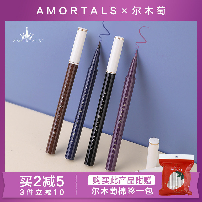 Ermu grape eyeliner liquid pen color rainbow-colored thin head very fine long-lasting waterproof not fade novice beginner 08 seal