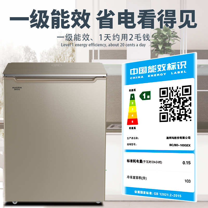 Aucma freezer minus 40 ℃ household freezer refrigerator small commercial refrigerated freezer low temperature cabinet mini freezer