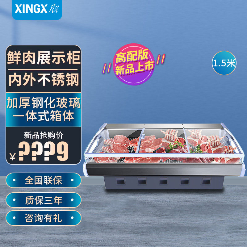 Star SC-1500ZX Fresh Meat Cabinet Fresh Cabinet Frozen Meat Preservation Cabinet Deli Cold Dishes Pork Refrigerated Display Cabinet