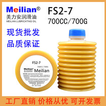 注塑机润滑脂FS2-7发那科MY2-7住友新泻适用高温黄油新款700cc克