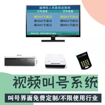 Cheng Dwang TV film calling system small queuing machine wireless queuing machine number pick-up machine supports customization