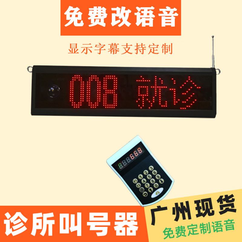 Chengdewang called number machine small catering queuing for dining called number instrumental dining room to pick up food and milk tea shop called number for a meal