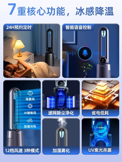 Zhigao Leafless 팬 에어컨 팬 가정용 수냉식 전력 팬 콜드 팬 타워 팬 수직 바닥 스탠딩 팬 침묵 사이클