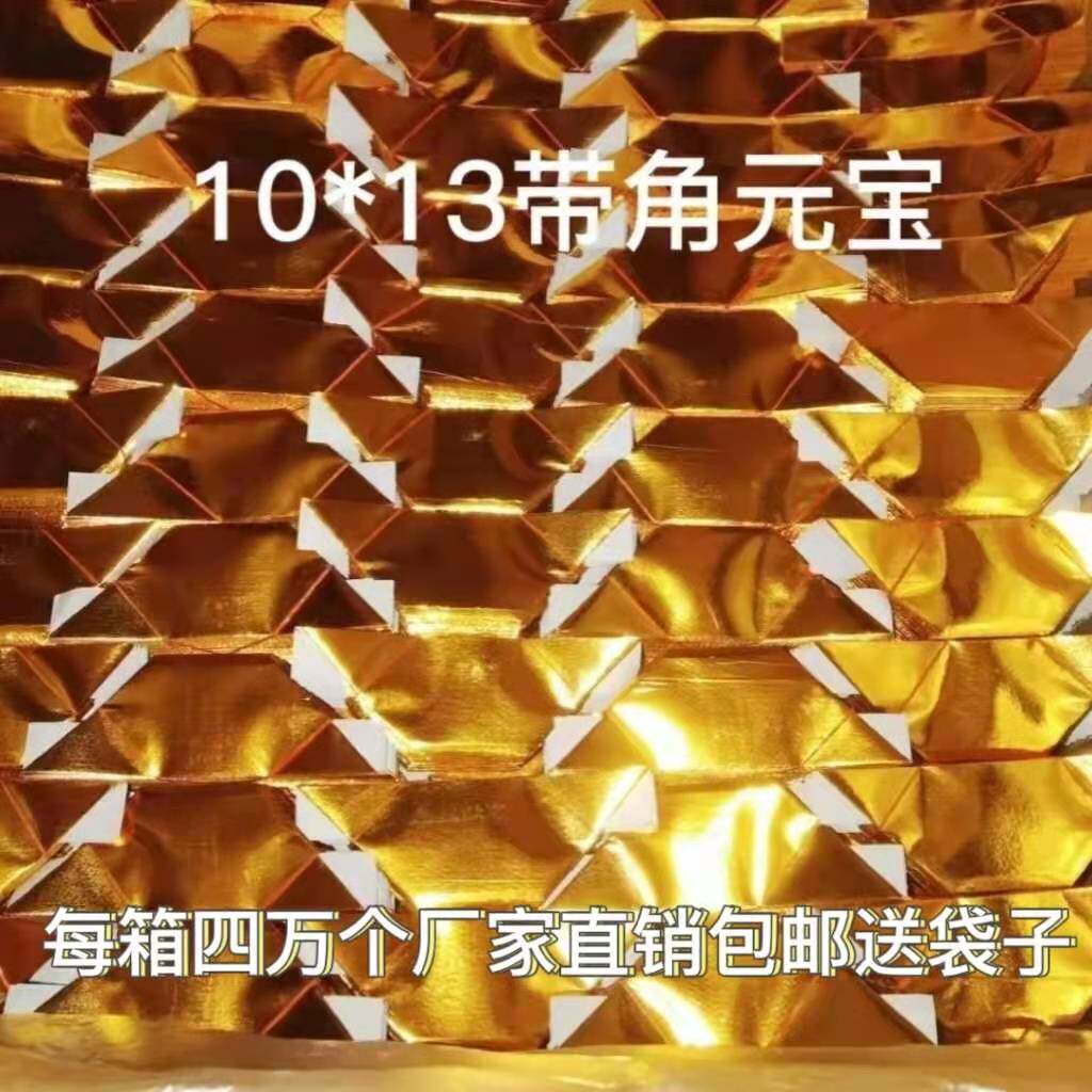 10*13 gold and silver ingots with corners paper ingot semi-finished handmade origami whole box wholesale - Taobao