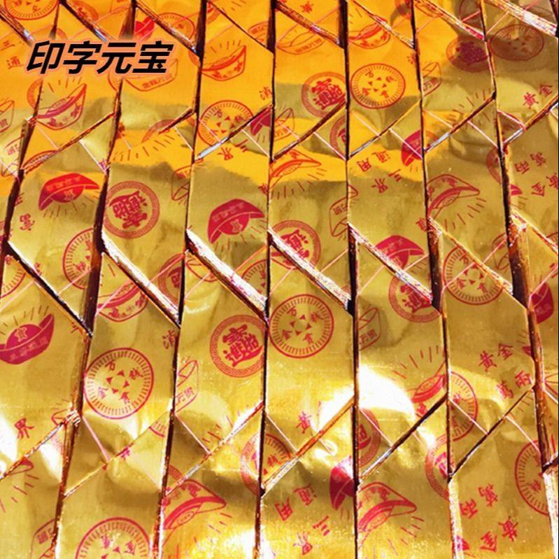 Printing 10*13 gold ingot ingot paper colorful semi-finished handmade origami 40,000 bags