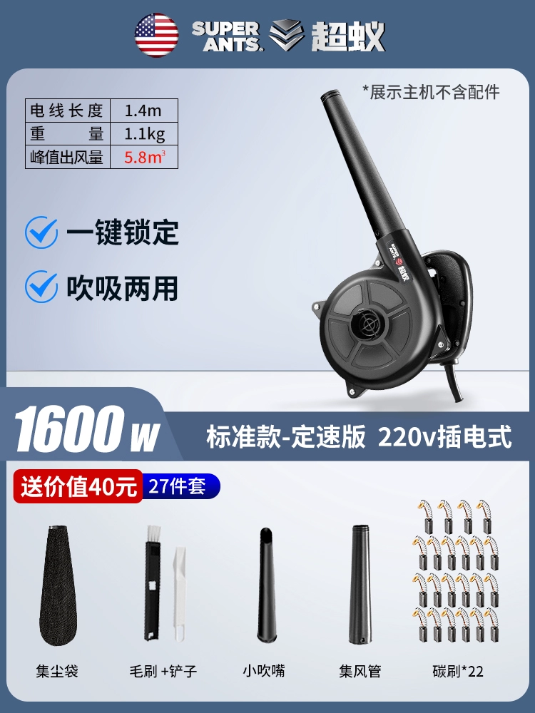 Máy chủ máy tính làm sạch bụi máy thổi khung máy hút bụi máy thổi bụi mọng nước máy thổi hộ gia đình nhỏ máy hút bụi vòi xịt khí nén 