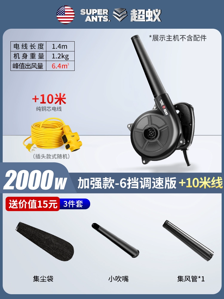 Máy chủ máy tính làm sạch bụi máy thổi khung máy hút bụi máy thổi bụi mọng nước máy thổi hộ gia đình nhỏ máy hút bụi vòi xịt khí nén 
