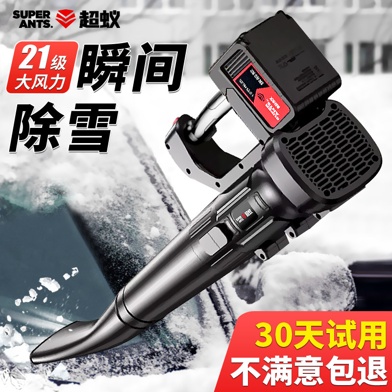 Lithium-electric snow blower High power car load with wireless snow blower site handheld greenhouse theorist burdened with-Taobao