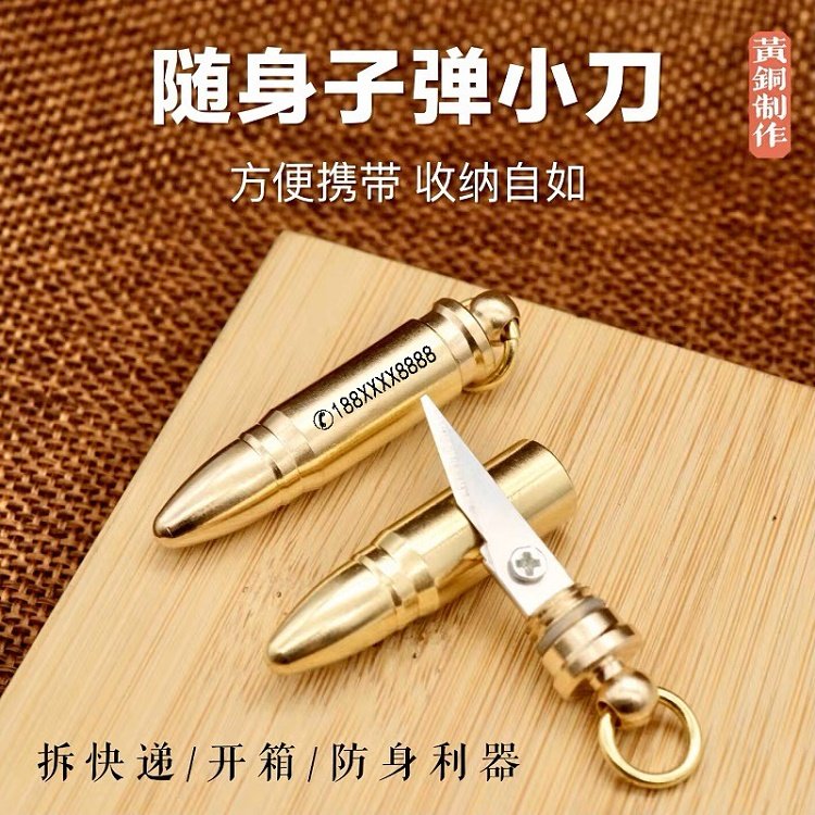 Brass Bullet Small Knife Carry-on Courier Package Small Knife Multifunction Car Key Buckle Pendant Outdoor Portable Knife-Taobao