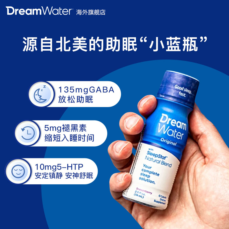 美国进口 Dream Water 褪黑素GABA睡眠饮料助眠水 74ml*4瓶  双重优惠折后￥42.65包邮包税