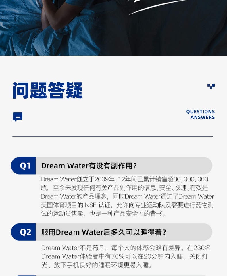 DreamWater美国安瓶腿黑素水4瓶