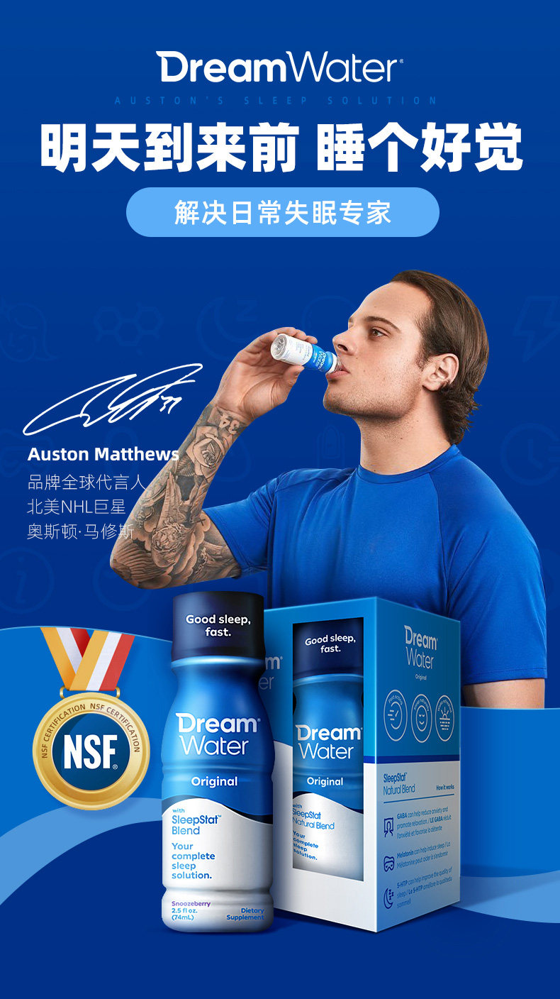 Dream Water 褪黑素GABA 安神助眠水成人74ml/瓶 图1
