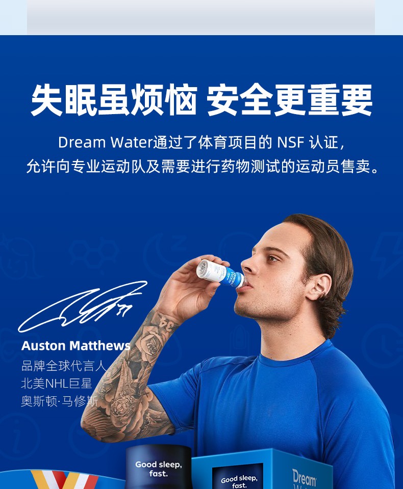 DreamWater美国安瓶腿黑素水4瓶