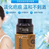 Scar Repair Antibacterial Cream Mild Scar Fading Cream New Home Improvement Body Care Solution Delivery