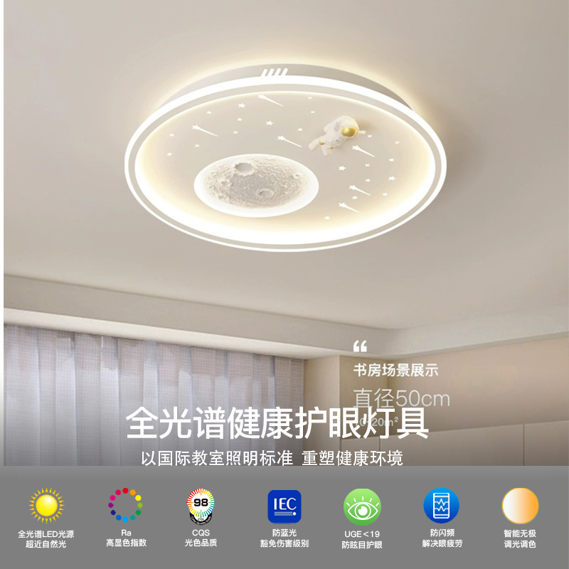 Children's Room Lamp, Boy and Girl Room Lamp, Astronaut Bedroom Lamp, Modern Simple Ceiling Lamp Children's Room Lamp, Boy and Girl Room Lamp, Astronaut Bedroom Lamp, Modern Simple Ceiling Lamp
