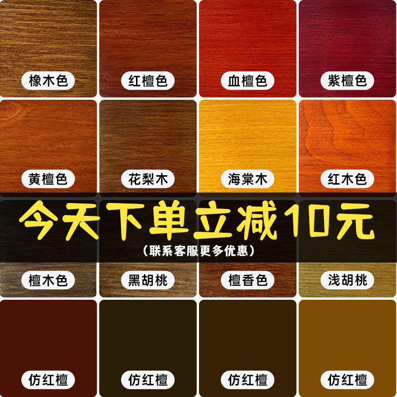 Water-based wood paint wood wooden door old furniture refurbishment color wood paint wood grain paint walnut paint household self-brush