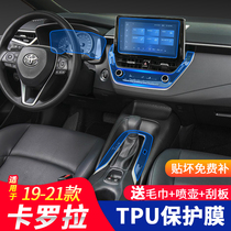 2021 Toyota Corolla Leiling central control large screen interior protective film shift modification car supplies decorative accessories