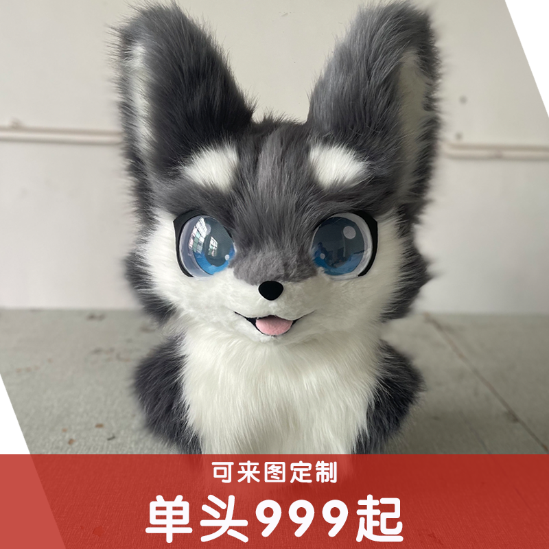 Original spot day series beasts fall fürsuit headgear to figure custom full fit fürry dog cat dragon fori control-Taobao