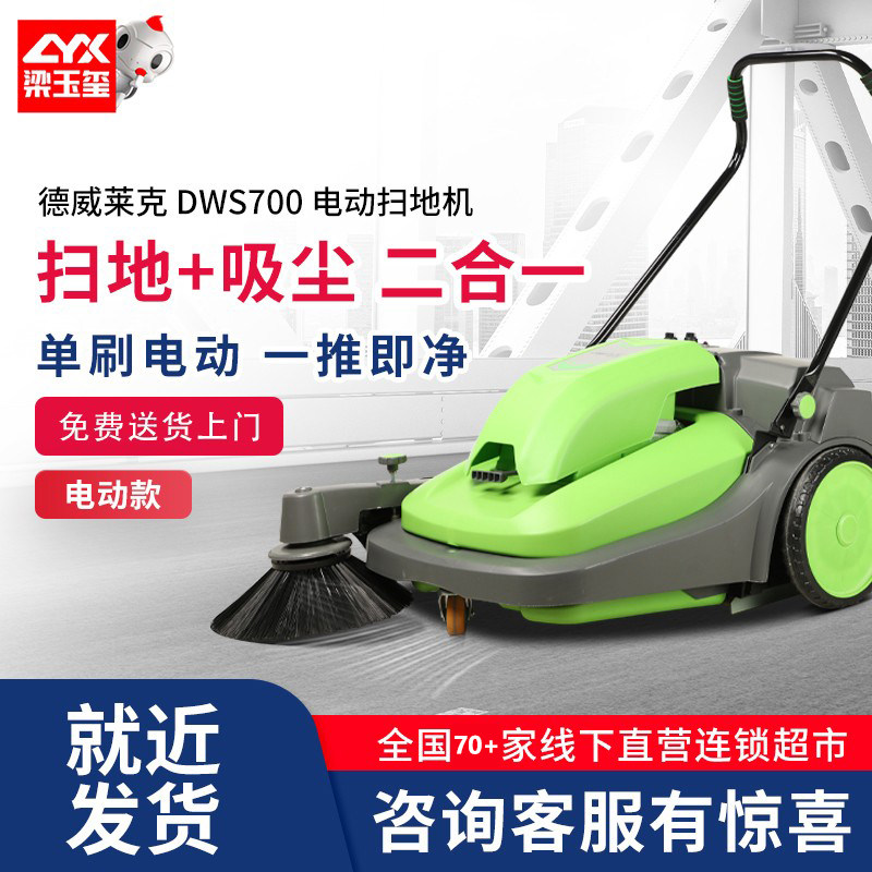 Dewlake hand push sweeper industrial factory workshop commercial community property garage road sweeper