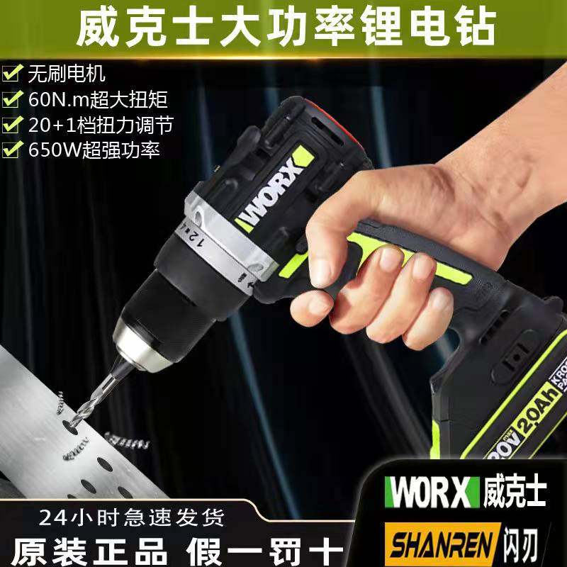High-power brushless lithium electric drill industrial-grade rechargeable electric screwdriver multi-function electric transfer household pistol drill