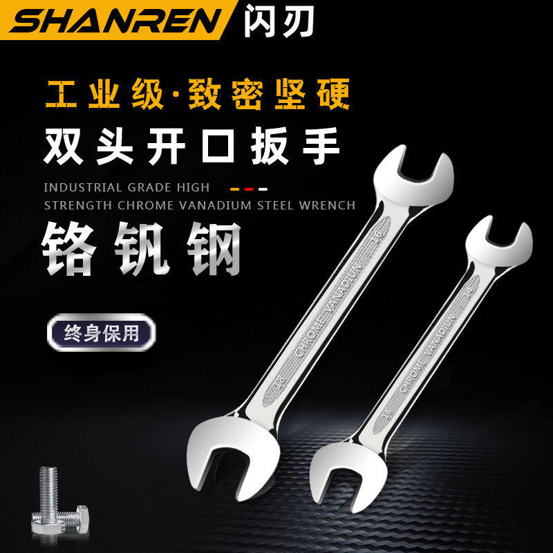 Double-ended wrench large open-ended wrench mirror chrome vanadium steel stupid wrench super hard wrench auto repair wrench set