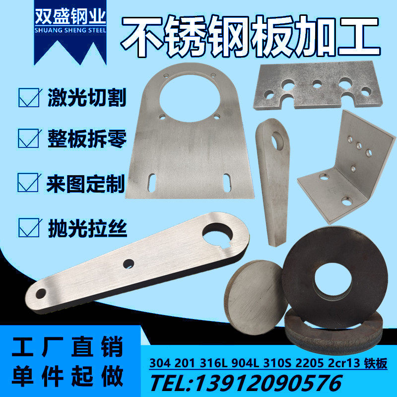 304 stainless steel plate 316L 310s stainless steel plate laser cut with zero cut machining set for iron plate customization