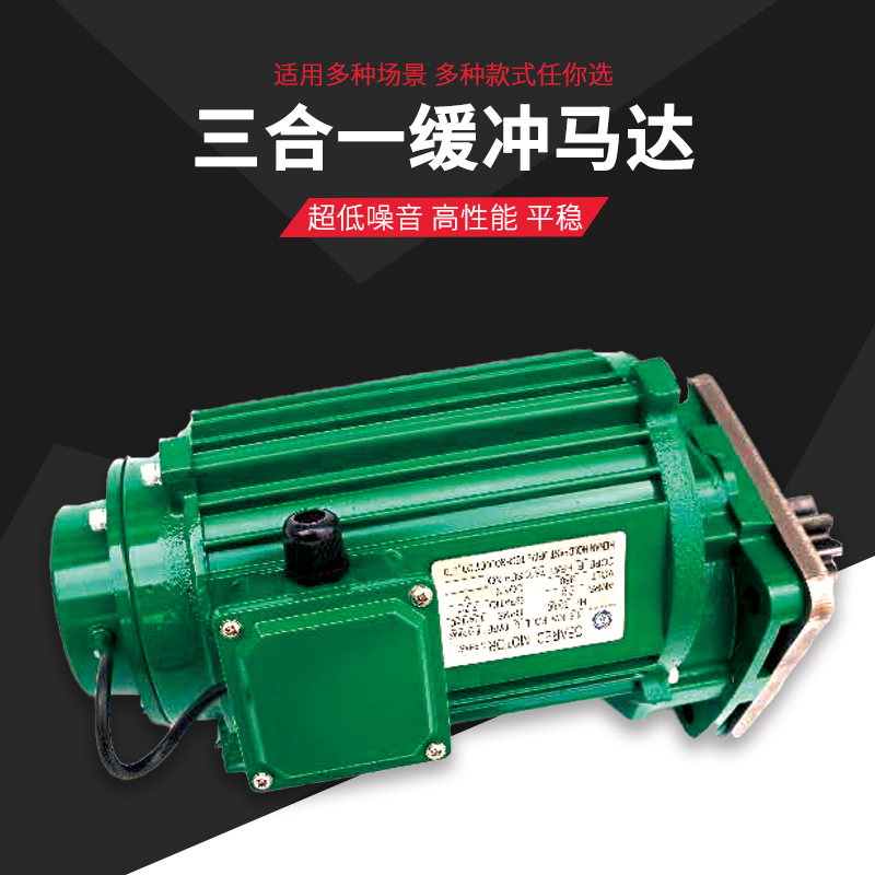 Three-in-one soft-start motor direct sales crane crane low noise end beam walking electric motor lifting hoist accessories