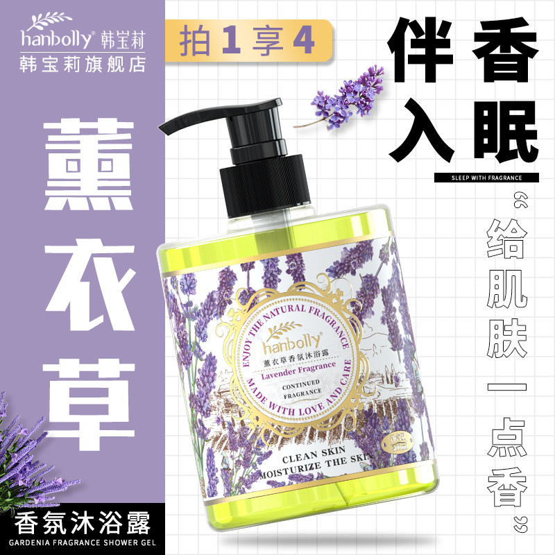 Korean Rainbow Pony Lavender Fragrance Body Soap 500ml Official Brand Lasting Fragrance Lotion Women and Men